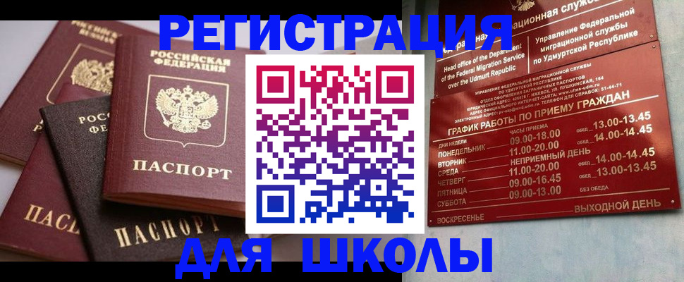 временная прописка в Тамбове