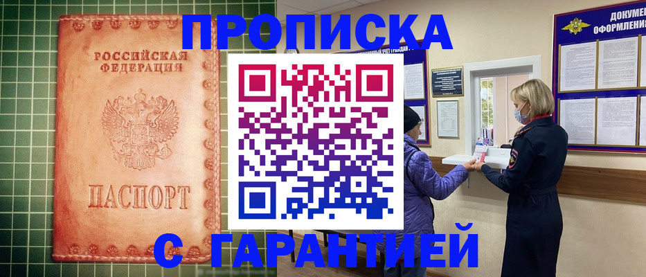 прописка для кредита в Тамбове