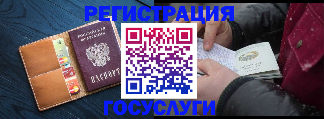 прописка ребенка в Тамбове