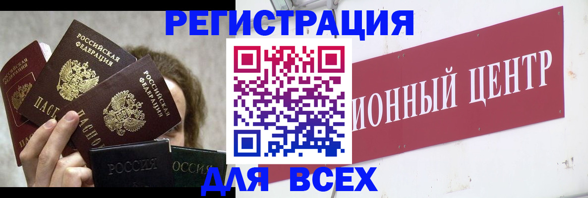 прописка для кредита в Тамбове