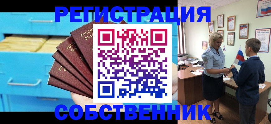 прописка иностранных граждан в Тамбове