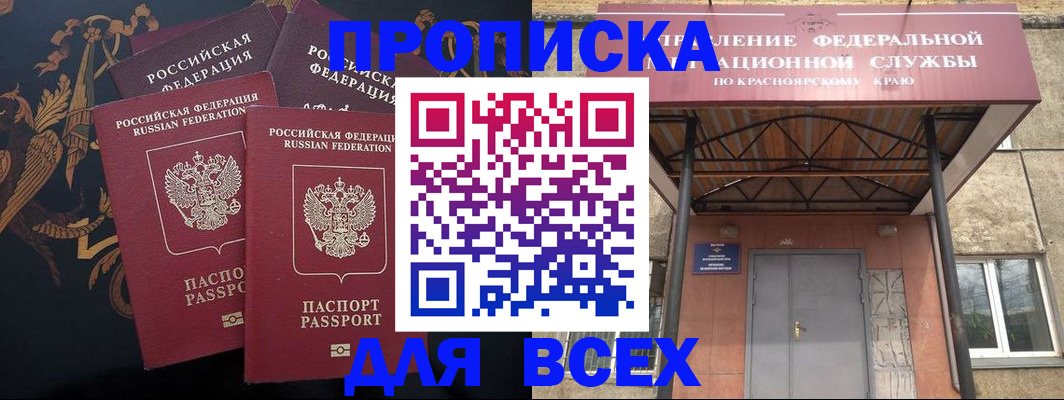 прописка регистрация в Тамбове