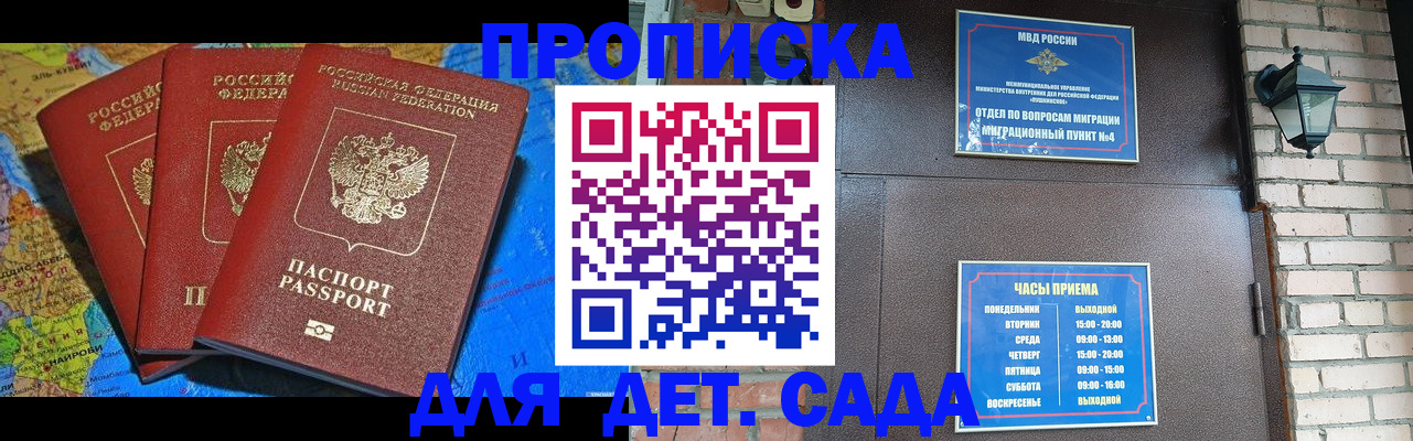прописка 2025 в Тамбове