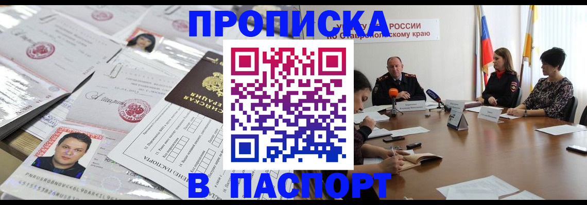 прописка от собственника в Тамбове