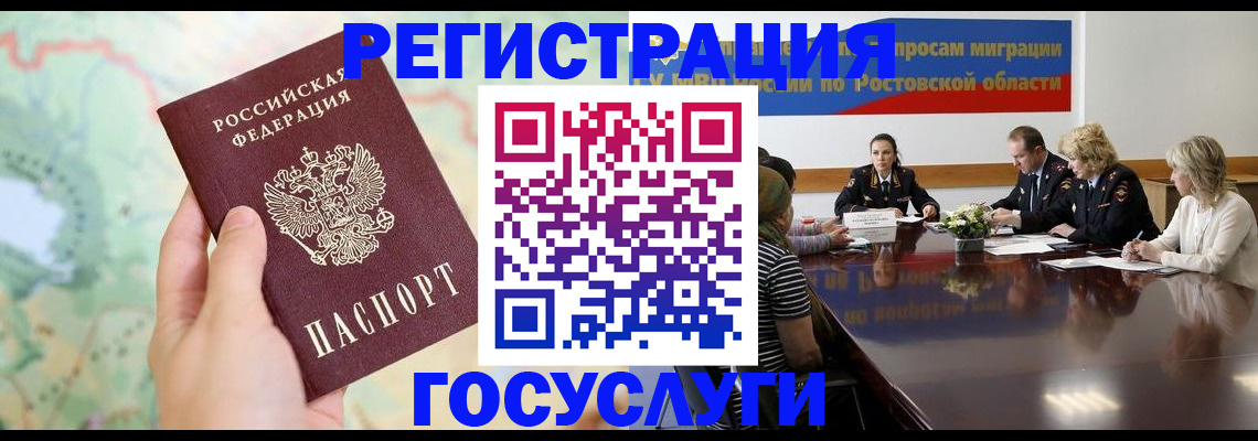 миграционный учет в Тамбове