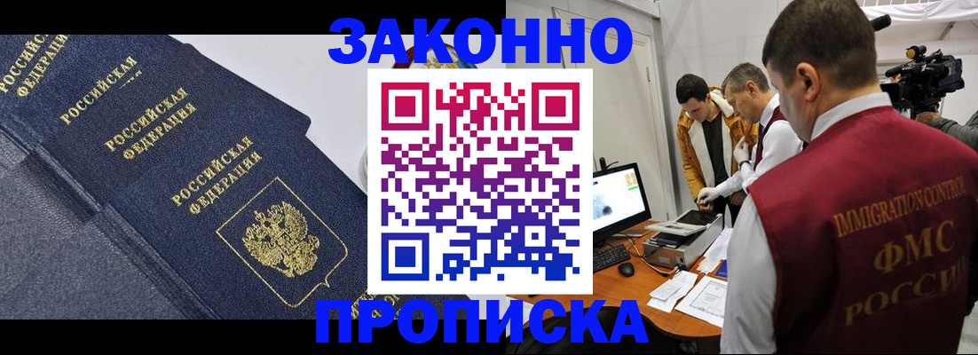 прописка для кредита в Тамбове